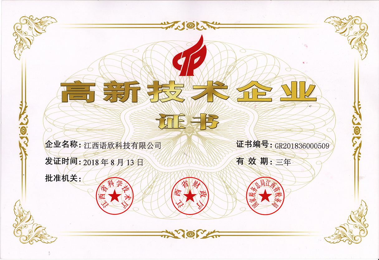 高企證書@0,25x.jpg