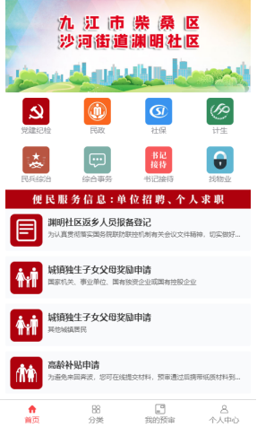 在線辦事，智慧工單系統(tǒng)